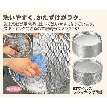 丸型パンチング浅バット IKD
