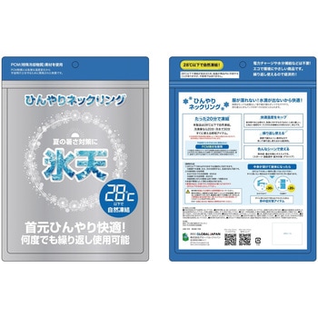 PCM ひんやりネックリング グローバル・ジャパン