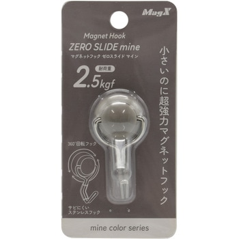超強力マグネットフック ゼロスライドマイン ダブグレイ MagX(マグエックス)