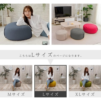 丸型ビーズクッション セルタン