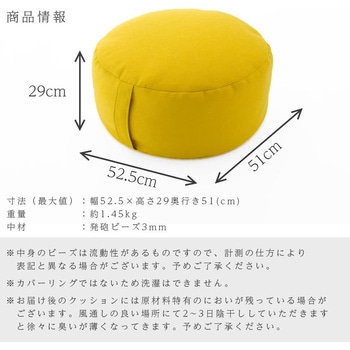 丸型ビーズクッション セルタン