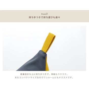 三角ビーズクッション 3色カラー セルタン