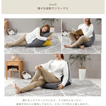 三角ビーズクッション 3色カラー セルタン