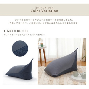 三角ビーズクッション 3色カラー セルタン