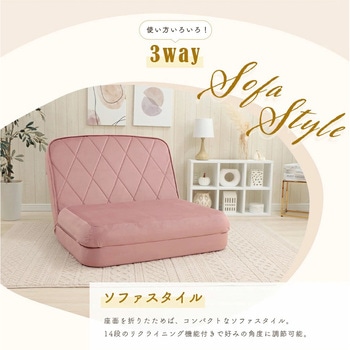 3WAYソファーベッド ダイヤモンドキルト セルタン