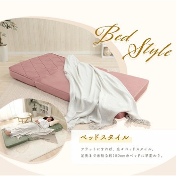 3WAYソファーベッド ダイヤモンドキルト セルタン