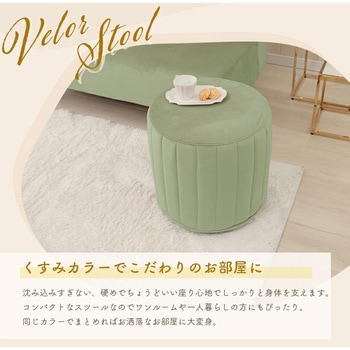 丸型スツール セルタン