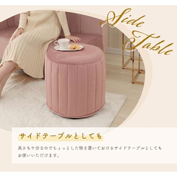 丸型スツール セルタン
