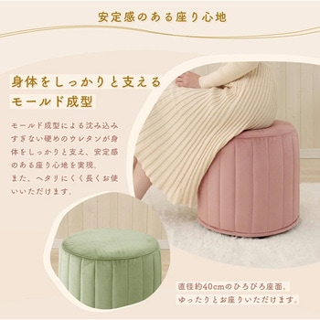 丸型スツール セルタン