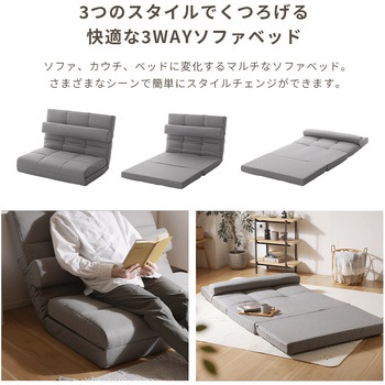 3WAYソファーベッド セルタン