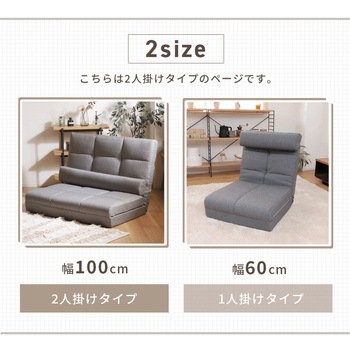 3WAYソファーベッド セルタン