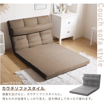 3WAYソファーベッド セルタン