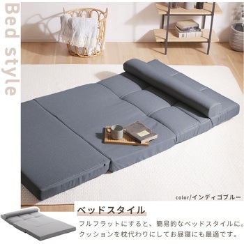 3WAYソファーベッド セルタン