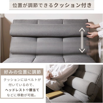 3WAYソファーベッド セルタン