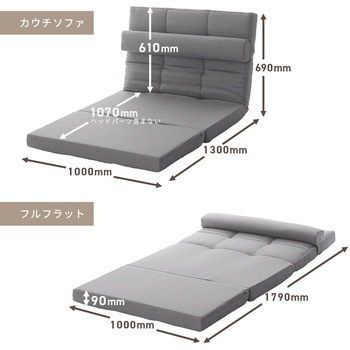 3WAYソファーベッド セルタン