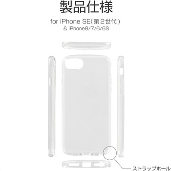 iPhone SE (第3世代)/SE (第2世代)/8/7/6s/6 耐衝撃ソフトケース「CLEAR ROUND」 クリア MSソリューションズ