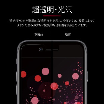 iPhone SE (第3世代)/SE (第2世代)/8/7/6s/6 ガラスフィルム「GLASS PREMIUM FILM」 スタンダードサイズ 超透明 MSソリューションズ