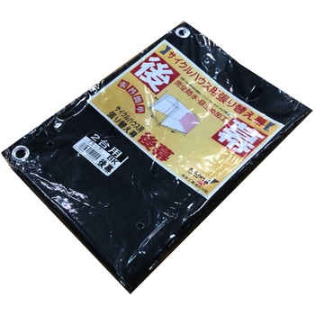 サイクルハウス 後幕 南榮工業