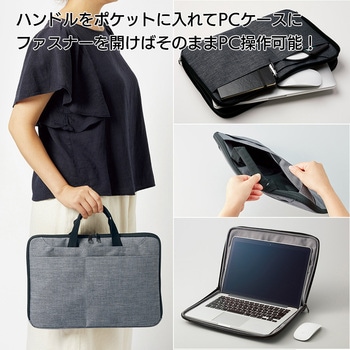 ハンドルがしまえるPCバッグ MARKLESS STYLE