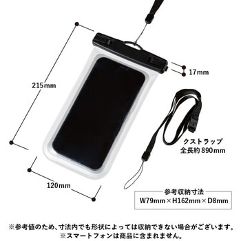 モバイルウォータープルーフポーチ 6.7インチ MARKLESS STYLE