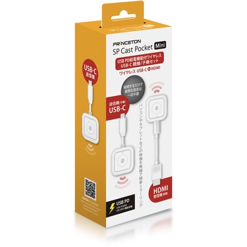 POCKET MINI PD給電対応ワイヤレスUSB-C to HDMI プリンストン
