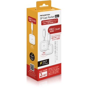 POCKET MINI用 USB-C子機X2台セット プリンストン
