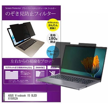 private-mag-156-k0001573364 }Olbg `h~ vCoV[ tB^[ ASUS Vivobook 15 OLED X1505ZA 15.6C` ی tB ̂h~ fBAt[`[ 46200747