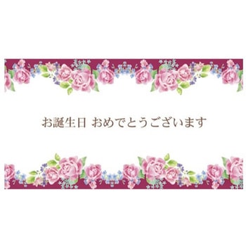 ギフトカード 誕生日 チキュウグリーティングス