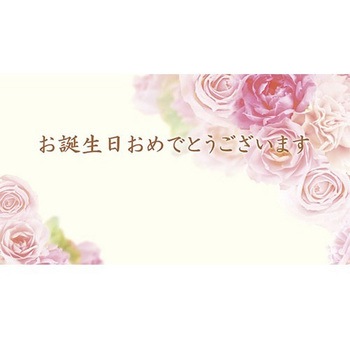 ギフトカード 誕生日 チキュウグリーティングス