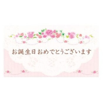 ギフトカード 誕生日 チキュウグリーティングス