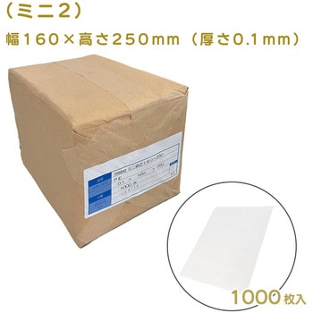 LLDPE袋(厚手ポリ袋) 【業務用・商品包装用・ヒートシール対応】 グランド化学
