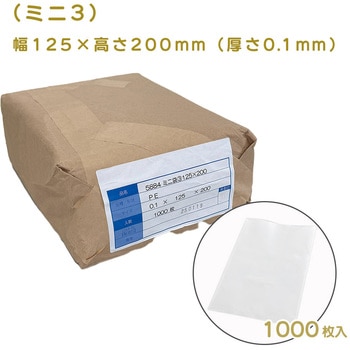 LLDPE袋(厚手ポリ袋) 【業務用・商品包装用・ヒートシール対応】 グランド化学