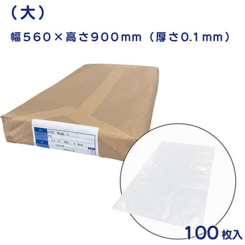 LLDPE袋(厚手ポリ袋) 【業務用・商品包装用・ヒートシール対応】 グランド化学