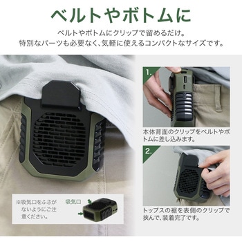 バッテリー機能つきベルトファン カーキ 腰掛扇風機 モバイルバッテリー 風量3段階 バッテリー容量6000mAh 連続使用最大23時間 ネックストラップ付属 QoLBE