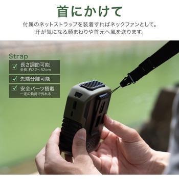 バッテリー機能つきベルトファン カーキ 腰掛扇風機 モバイルバッテリー 風量3段階 バッテリー容量6000mAh 連続使用最大23時間 ネックストラップ付属 QoLBE