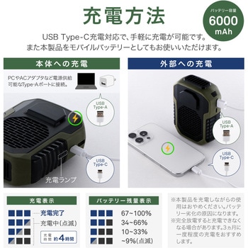 バッテリー機能つきベルトファン カーキ 腰掛扇風機 モバイルバッテリー 風量3段階 バッテリー容量6000mAh 連続使用最大23時間 ネックストラップ付属 QoLBE