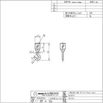 小物治具 今田製作所