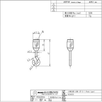 小物治具 今田製作所