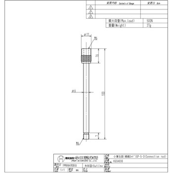 小物治具 今田製作所
