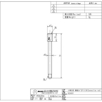 小物治具 今田製作所