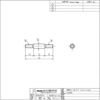 接続ねじ 今田製作所