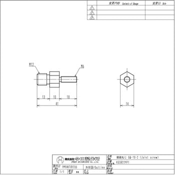 接続ねじ 今田製作所