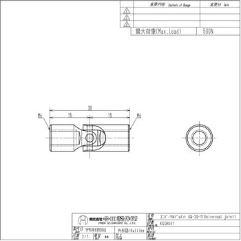 ユニバーサルジョイント 今田製作所