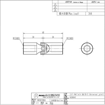 ユニバーサルジョイント 今田製作所
