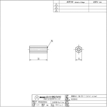 接続ジョイント 今田製作所