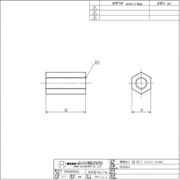 接続ジョイント 今田製作所