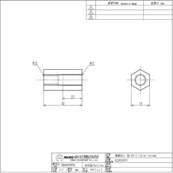 接続ジョイント 今田製作所