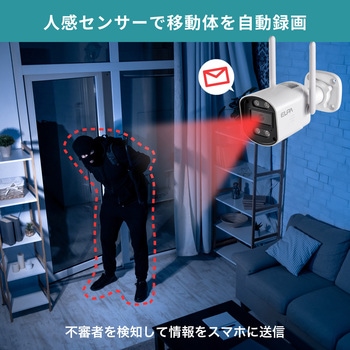 防犯カメラ ワイヤレスカメラ セキュリティカメラ  センサーライト機能付き 配線不要  300万画素 最大10台接続 携帯モニタリング可  スマートフォン連携 ELPA