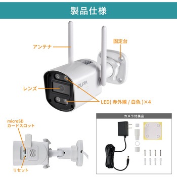 防犯カメラ ワイヤレスカメラ セキュリティカメラ  センサーライト機能付き 配線不要  300万画素 最大10台接続 携帯モニタリング可  スマートフォン連携 ELPA