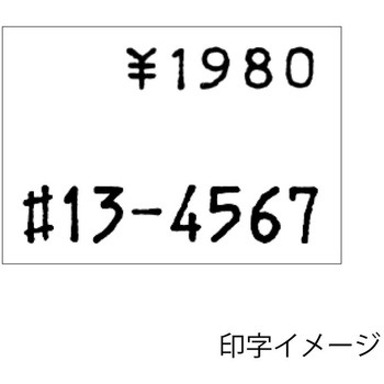 DUO220ラベル SATO(サトー)